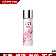SK-II新年禮物櫻花限定版神仙水精華露 保濕提亮控油 230ml 230ml