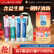 云南白藥牙膏益生菌環(huán)保禮盒套裝清新口氣潔齒護齦成人4支410g+便攜購物袋