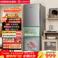 康佳217升風(fēng)冷無(wú)霜三開(kāi)門(mén)多門(mén)小戶(hù)型家用迷你電冰箱宿舍租房二級能效冷凍冷藏兩用BCD-217W3家電補貼