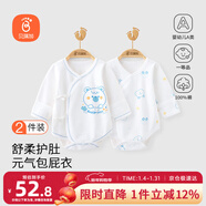 貝瑞加（Babyprints）新生兒連體衣2件裝寶寶包屁衣長(cháng)袖爬服純棉四季內衣 藍熊59
