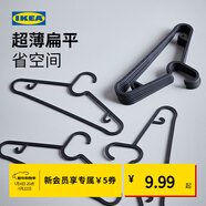 宜家（IKEA）SPRUTTIG埃斯汀衣架晾衣架掛衣架收納衣?lián)我路焓覂燃矣脤W(xué)生宿舍 黑色衣架10只裝