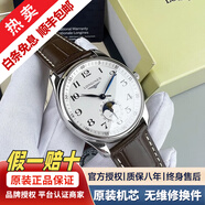浪琴（LONGINES）【二手99新】浪琴名匠系列男士商務(wù)正裝背透機芯全自動(dòng)機械表四針月相八針月相瑞士名牌手表 浪琴禮盒包裝 25年全套 L899.5硅游絲機芯 40mm皮帶