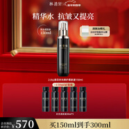 林清軒山茶花黑金柔膚液150ml 保濕修護淡紋抗皺煥亮?新年禮物