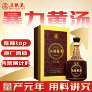五糧液【金榜嚴選】永福醬酒 2010~2011年(隨機發(fā)貨） 醬香型白酒 53度 500ml 單瓶裝 陳年老酒【源頭直采】
