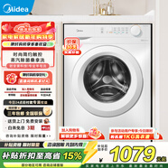 美的（Midea）滾筒洗衣機全自動(dòng)10公斤大容量巴氏除菌洗高溫筒自潔蒸汽除菌 一級能效 以舊換新 MG100V11FPRO 滾筒