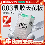岡本（OKAMOTO）避孕套 進(jìn)口003白金超薄10片 男女用安全套套成人情趣計生用品