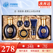 后（The history of Whoo） 韓國進(jìn)口后套裝天氣丹套盒水妍拱辰享雪玉凝禮盒女士護膚品節日 君男士水乳霜6件套【平衡水油】