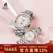 依波路（ERNEST BOREL）瑞士手表情侶祖爾斯系列全自動(dòng)機械表超薄日歷鋼帶腕表送老公老婆 間玫情侶款【40/29MM】N0401G0A 專(zhuān)柜熱銷(xiāo)TOP1