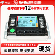愛(ài)瑪新款?lèi)?ài)瑪高標原裝控制器48V60V72V引擎版電摩和電自全系列產(chǎn)品 【1號鏈接】電自6管:AMZWK4825YA