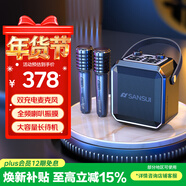 山水（SANSUI）D70戶(hù)外k歌專(zhuān)用 廣場(chǎng)舞音響大音量藍牙音箱露營(yíng)收款便攜移動(dòng)音響大功率音箱戶(hù)外音響雙麥樂(lè )器音箱