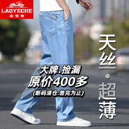 老爺車(chē)（LAOYECHE）高端天絲牛仔褲男款寬松直筒春秋季闊腿長(cháng)褲子秋冬款復古大碼男褲 9331B 淺藍色 薄款 33 腰圍2尺6