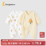 童泰嬰兒連體衣新生兒衣服四季0-6月初生寶寶哈衣爬服純棉內衣2件裝 黃白小樹(shù)（四季款） 66cm (建議3-6個(gè)月身高60-68cm)