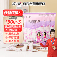 櫻之花薰衣草香型防蛀防霉片劑150g*3代替樟腦丸衛生球羊絨衣物柜驅蛀蟲(chóng)