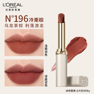 歐萊雅白管口紅196冷栗棕烏龍茶棕啞光顯白柔霧唇膏新年禮物
