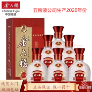 金六福酒 濃香型白酒 金六福酒 52度 450mL 6瓶 五星福星高照