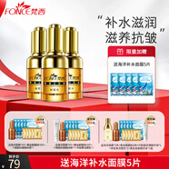 梵西（FONCE）六勝肽緊致抗皺精華液面部補水滋潤精華液提拉緊致淡紋眼周細紋 30ml