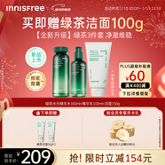 悅詩(shī)風(fēng)吟（innisfree）綠茶透明質(zhì)酸水光精華水乳潔面160ml+100ml+150g套裝新年禮物