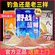 龍王恨魚(yú)餌野戰藍鯽老三樣腥香套餐江河湖庫野釣鯽鯉青草鳊魚(yú)釣魚(yú)餌料