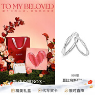 卡蒂羅莫比烏斯環(huán)925銀情侶對戒一對戒指結婚求婚生日禮物送女朋友 【傾心禮盒】999莫比烏斯環(huán)對戒