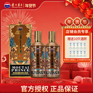 茅臺（MOUTAI）王子酒十二生肖一歲一生肖系列酒 53度 醬香型白酒 500mL 2瓶 2021辛丑牛年