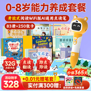 貝靈開(kāi)放式英語(yǔ)點(diǎn)讀筆1-3-6歲幼兒早教小蝌蚪繪本萬(wàn)能通用玩具禮物 0-8歲-能力養成套餐-閱讀版32G