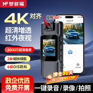 夢(mèng)多福執法記錄儀高清夜視微型執法儀隨身騎行運動(dòng)相機會(huì )議工作胸前取證 【4K超清DSJ-L11】WiFi互聯(lián)+128G 肩夾式便攜小型錄像機攝像頭
