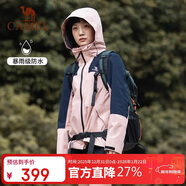 駱駝戶(hù)外三合一沖鋒衣男女防水防風(fēng)秋冬加厚外套進(jìn)藏旅游登山服裝