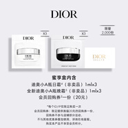 迪奧Dior【會(huì )員護膚體驗禮盒】肌活蘊能晚霜1ml*3+肌活蘊能日霜1ml*3
