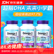 偉博天然兒童魚(yú)油dha學(xué)生補腦青少年6-18歲記憶力120粒*3瓶