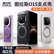 圖拉斯支點(diǎn)殼O1s【銷(xiāo)量第一丨新款】 適用華為MateX7手機殼x6折疊屏X5典藏版全包中軸保護真素皮超薄磁吸 X7/X7典藏版通用【寰宇紅】 旋轉磁吸支架丨中軸保護