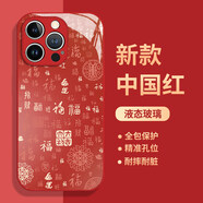 帥璽（SHUAIXI） 適用華為nova14/pro/ultra手機殼 全包鏡頭防摔玻璃殼保護套液態(tài)高級感百福圖男女 【液態(tài)中國紅】百福圖紅-贈膜 華為nova14