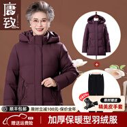 唐致中老年羽絨服女裝短款大碼加厚媽媽洋氣冬裝老人奶奶太太冬季外套 葡紫+加絨褲 2XL 【建議106-120斤】