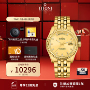 梅花（Titoni）瑞士手表 男士機械腕表 宇宙系列 進(jìn)口手表原裝金色鋼帶禮物