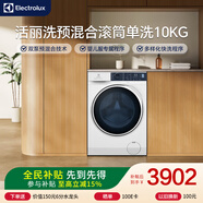 伊萊克斯洗滌預混合滾筒單洗10KG 蒸汽煥新 多樣化快洗 BLDC變頻節能電機 中途添衣EWF1024P5WB