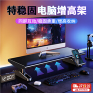 派凡 旋鈕升降顯示器增高架桌面電腦支架辦公室臺式機墊抬高底座可調節筆記本顯示屏幕帶USB擴展塢充電 玄夜黑-標準版【旋鈕升降/輕松調節/帶手機支架】