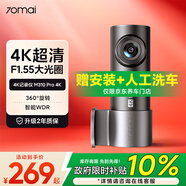 70邁 M310Pro 行車(chē)記錄儀4K超清夜視F1.55大光圈 前錄內錄 360度旋轉