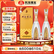 雙溝珍寶坊 君坊 52度（500ML+20ML）*2瓶 雙瓶裝 濃香型白酒