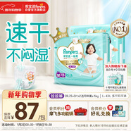 幫寶適散熱王者一級幫拉拉褲新生兒嬰兒尿不濕尿片超薄透氣XXL50+6