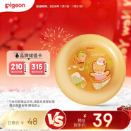 貝親（Pigeon）輔食碗兒童寶寶餐碗嬰兒輔食吃飯米粉碗防摔食品級外出便攜碗6月+