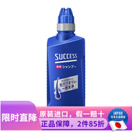 花王日本進(jìn)口 花王 success男女去屑止癢顯發(fā)量清潔無(wú)硅油護發(fā)洗發(fā)水 薬用洗發(fā)水400ml+替換裝320ml
