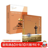 林達旅游筆記（套裝二冊）