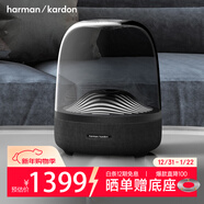 哈曼卡頓（Harman/Kardon）Aura Studio 3代音樂(lè )琉璃 藍牙音箱 家用藍牙無(wú)線(xiàn)音箱 音響