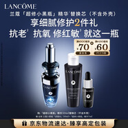 蘭蔻全新超修小黑瓶精華50ml替換芯抗老維穩禮盒生日新年禮物送女友