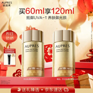 歐珀萊（AUPRES）烈日輕透防曬液60ml 戶(hù)外通勤高倍防曬男女 新年禮物
