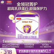 伊利金領(lǐng)冠菁護A2β-酪蛋白較大嬰兒奶粉2段(6-12月)1200g三聯(lián)裝