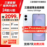 三星【官方直營(yíng)】Galaxy S25 Edge 5.8mm超纖薄機身 IP68耐用設計 驍龍8至尊版 鈦藍 12GB+512GB 7天機 準新 無(wú)免息直降