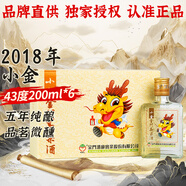 金門(mén)高粱 2018年老酒小金 清香型白酒 43度200mL*6瓶整箱裝 宴請送禮