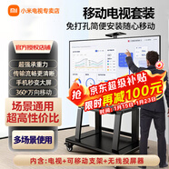 小米 電視75英寸補貼金屬全面屏4K超高清遠場(chǎng)語(yǔ)音運動(dòng)補償智能企業(yè)辦公家用平板電視機 75英寸 可移動(dòng)電視辦公套裝