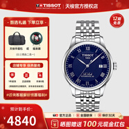 天梭（TISSOT）【新年禮物】 瑞士手表 力洛克系列1853時(shí)尚商務(wù)全自動(dòng)機械男表 藍盤(pán)鋼帶T006.407.11.043.00