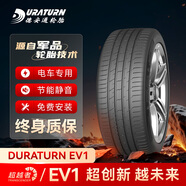 德安通超越者系列EV1輪胎新能源電車(chē)專(zhuān)用,節能靜音操控 適配比亞迪,小米 235/50R20 雷克薩斯NX/北京奔馳EQC400